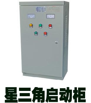 星三角啟動(dòng)柜