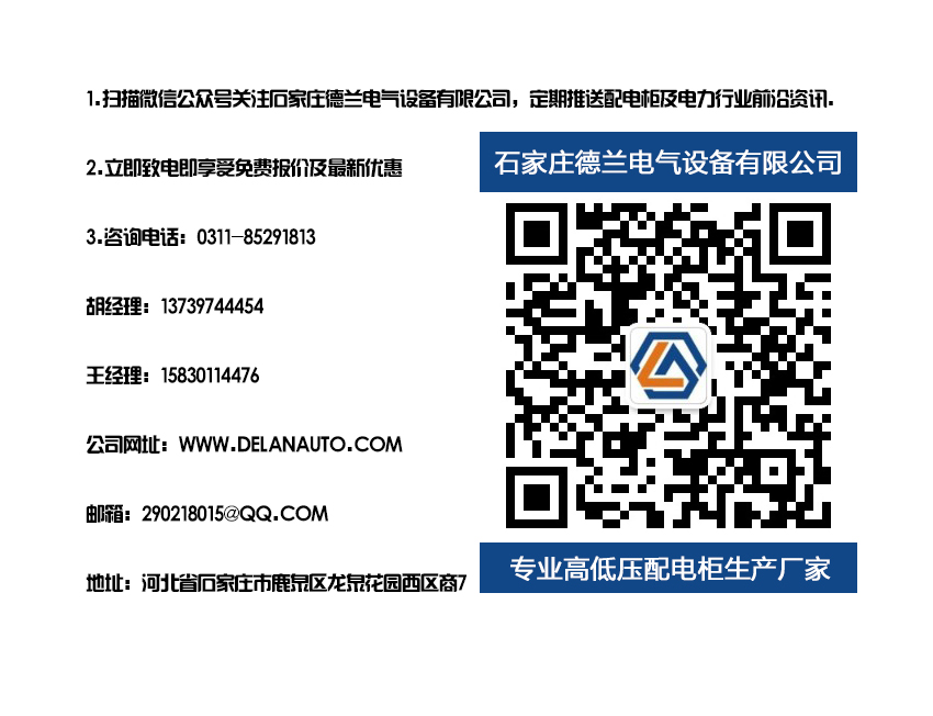 石家莊PLC控制柜,河北PLC柜廠家