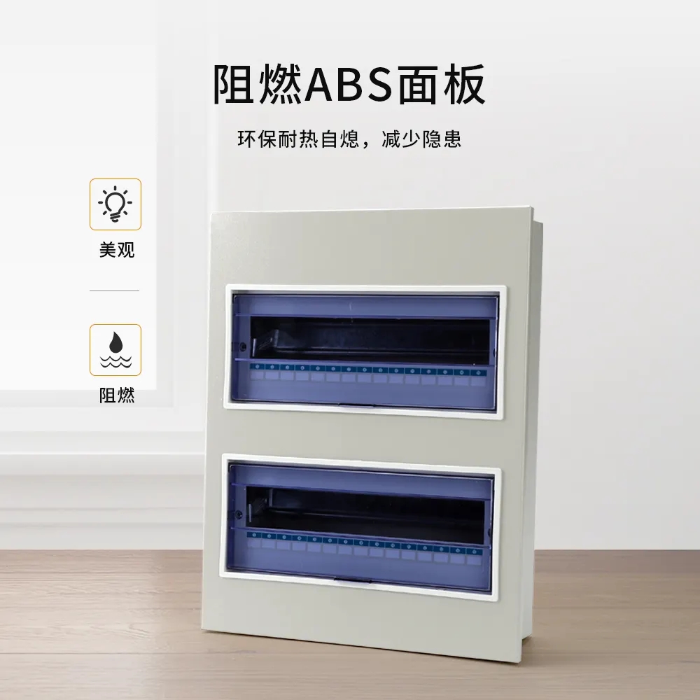 多路家用配電箱