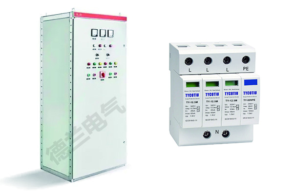 低壓配電柜廠家浪涌