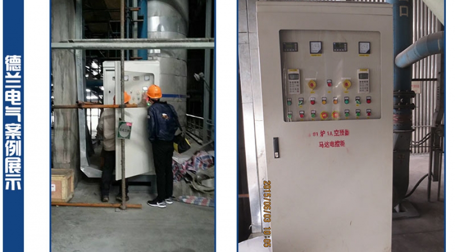 國(guó)電龍山發(fā)電有限公司